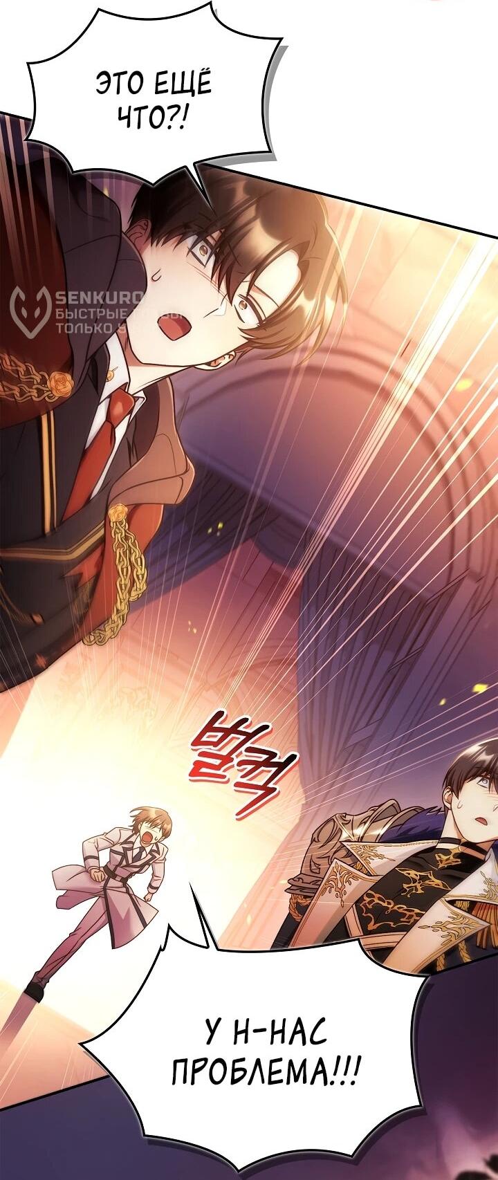 Манга Инструкция по перерождению - Глава 171 Страница 37