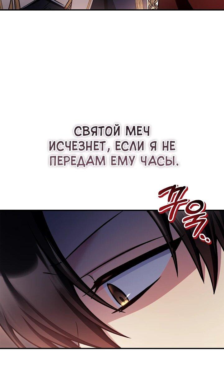 Манга Инструкция по перерождению - Глава 171 Страница 22