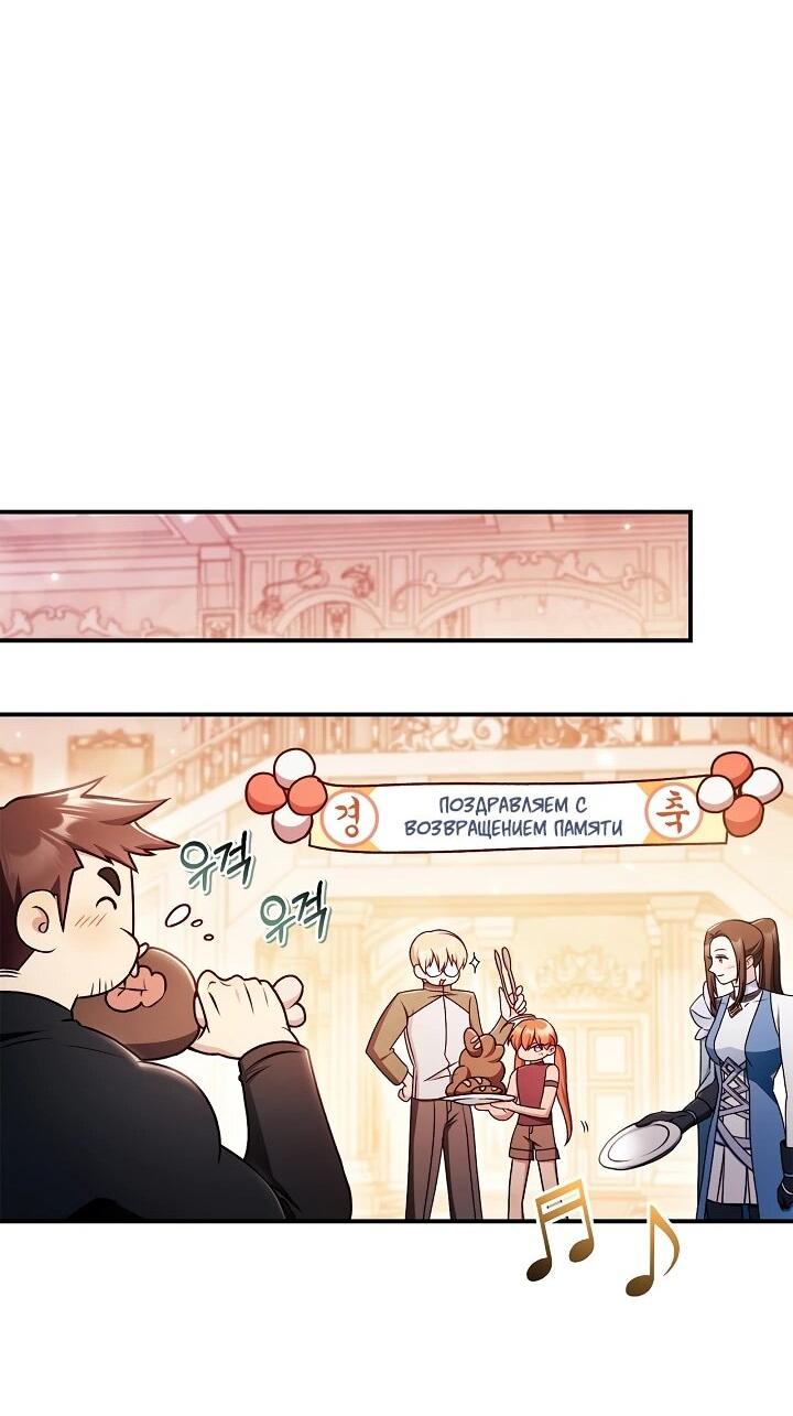 Манга Инструкция по перерождению - Глава 171 Страница 15