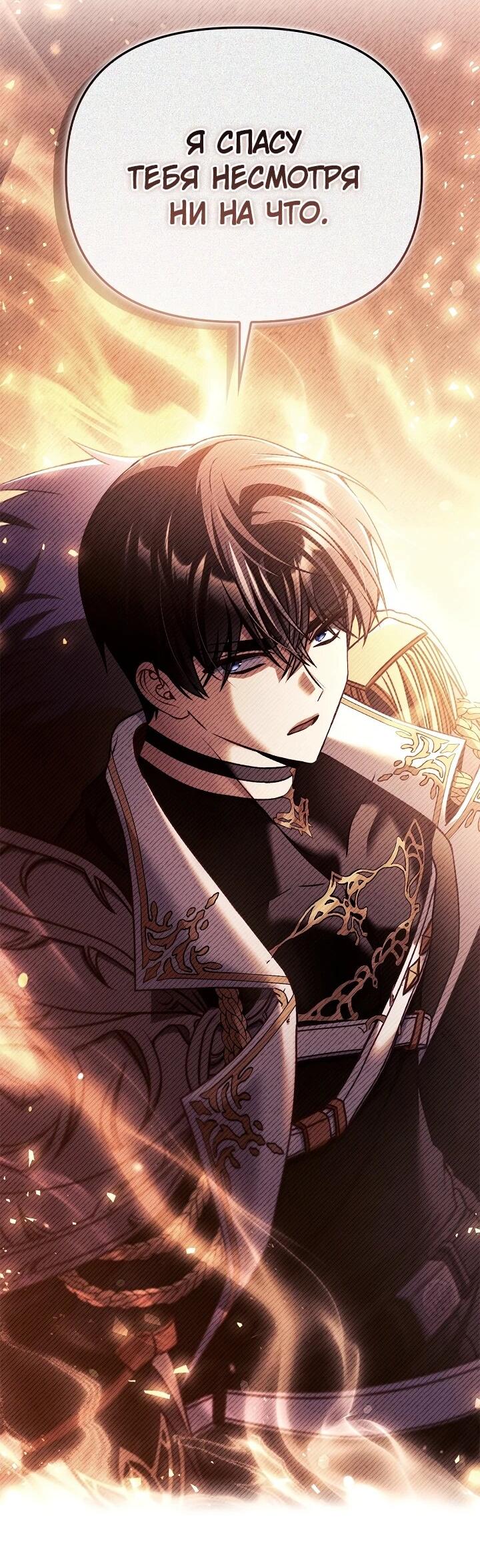 Манга Инструкция по перерождению - Глава 171 Страница 24