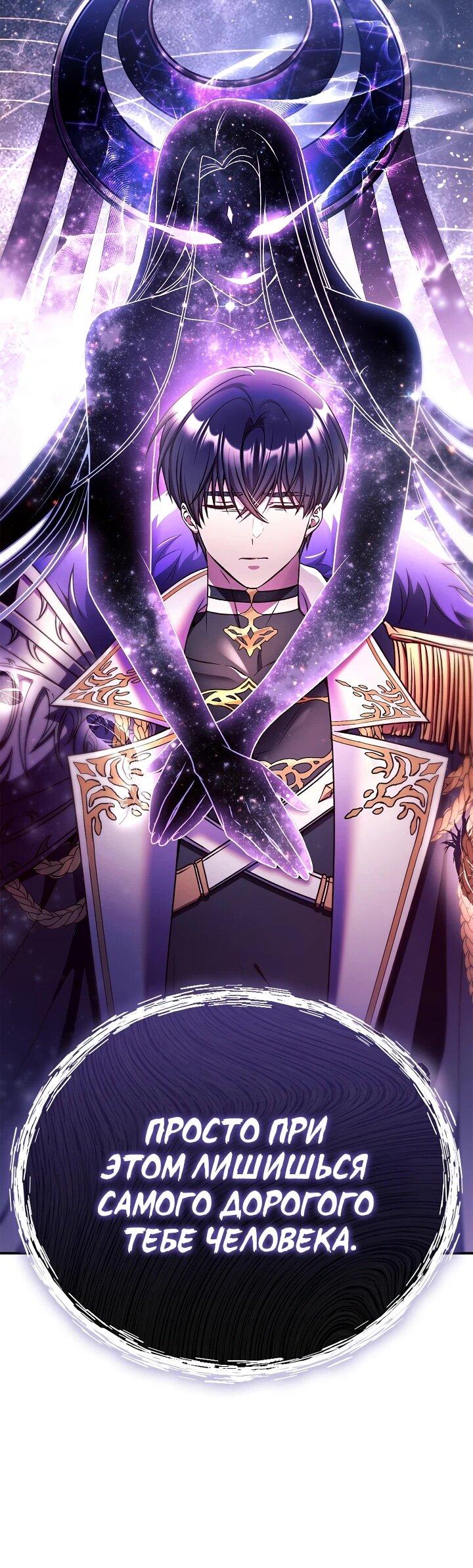 Манга Инструкция по перерождению - Глава 171 Страница 11