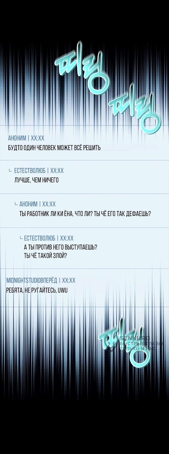 Манга Инструкция по перерождению - Глава 171 Страница 72