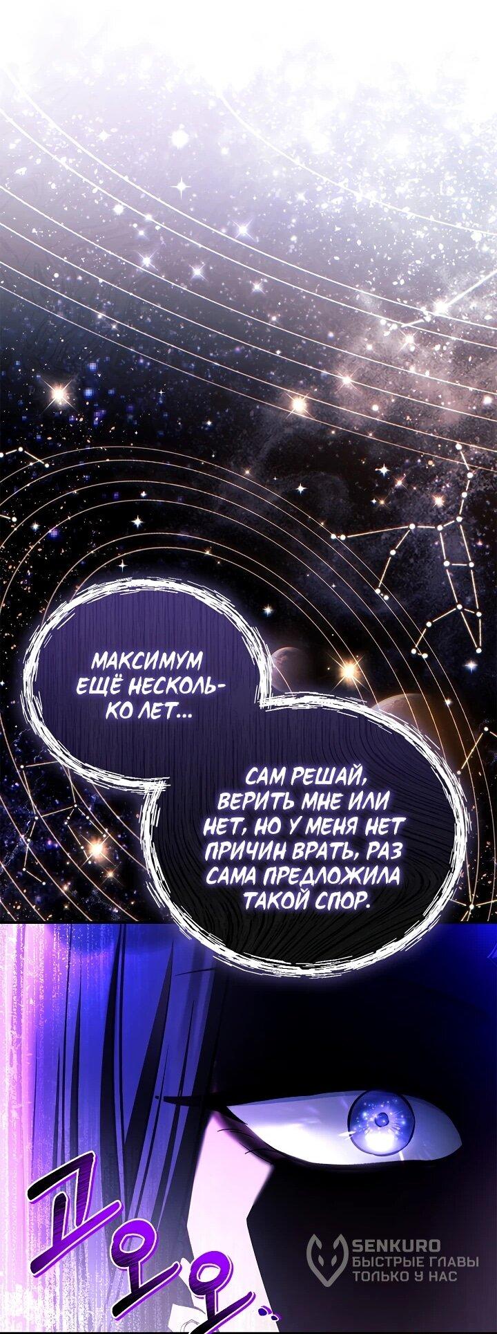 Манга Инструкция по перерождению - Глава 171 Страница 8