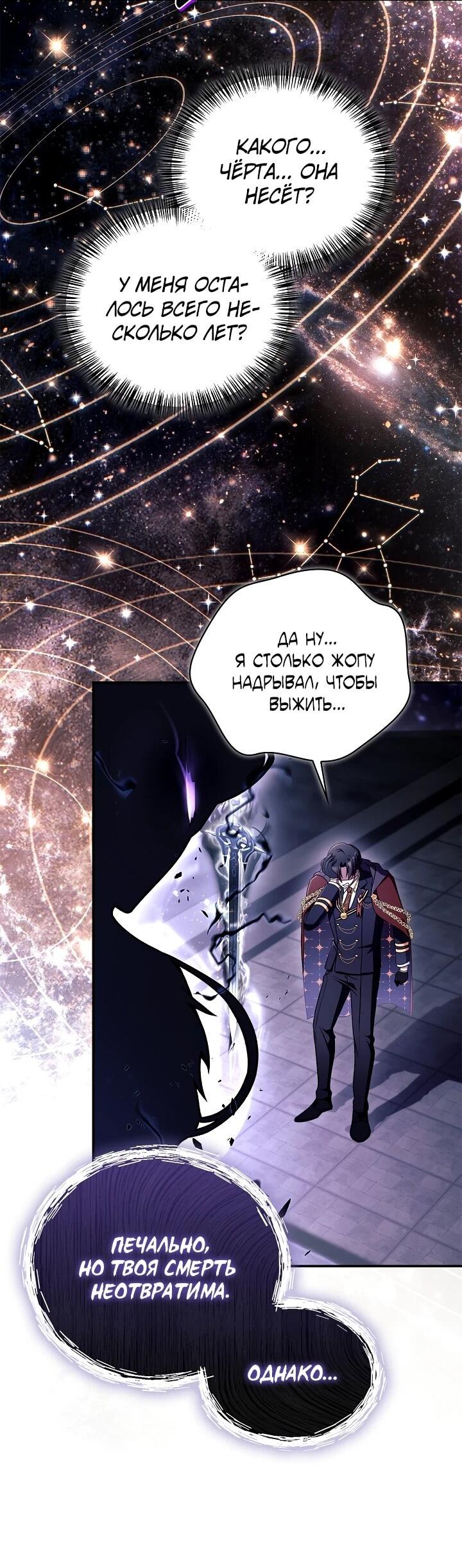 Манга Инструкция по перерождению - Глава 171 Страница 9