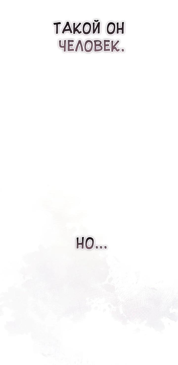 Манга Инструкция по перерождению - Глава 171 Страница 25