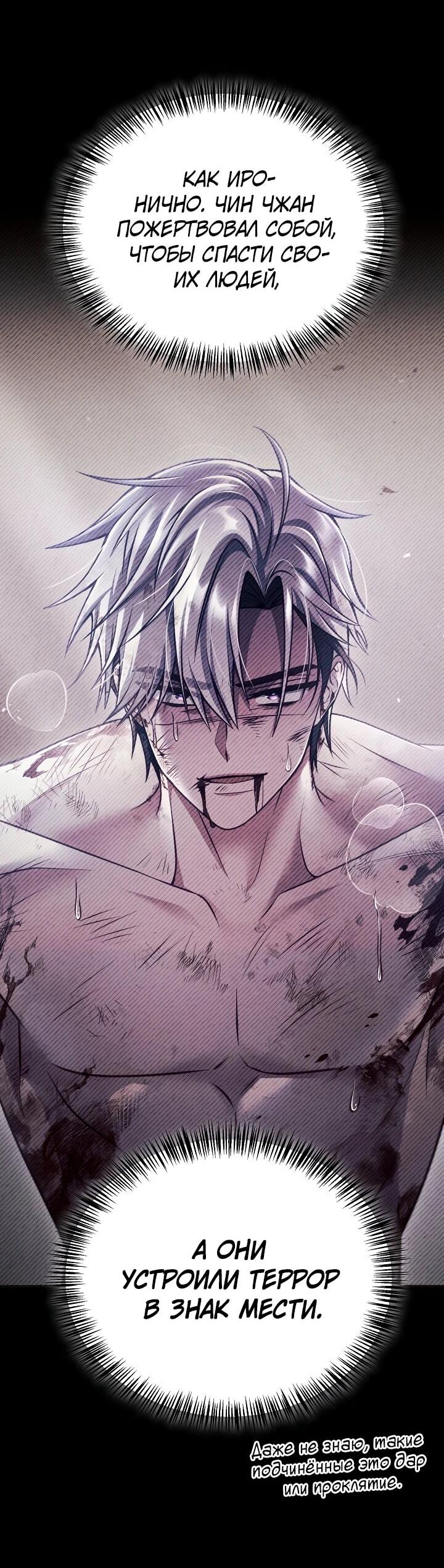 Манга Инструкция по перерождению - Глава 171 Страница 48