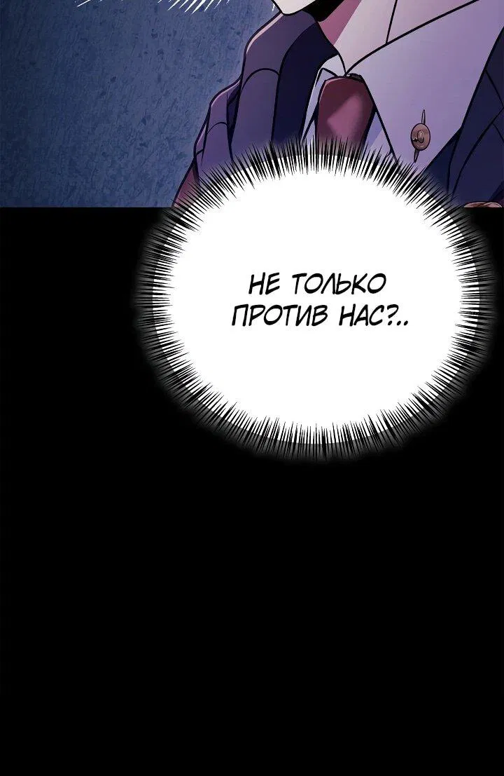 Манга Инструкция по перерождению - Глава 171 Страница 47