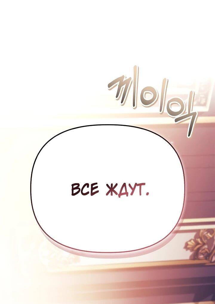 Манга Инструкция по перерождению - Глава 171 Страница 59