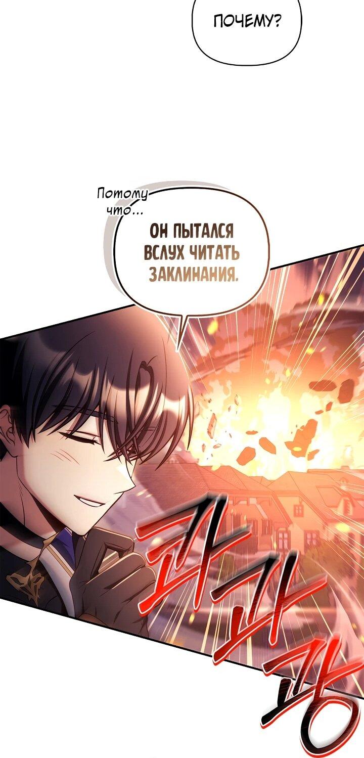 Манга Инструкция по перерождению - Глава 171 Страница 36