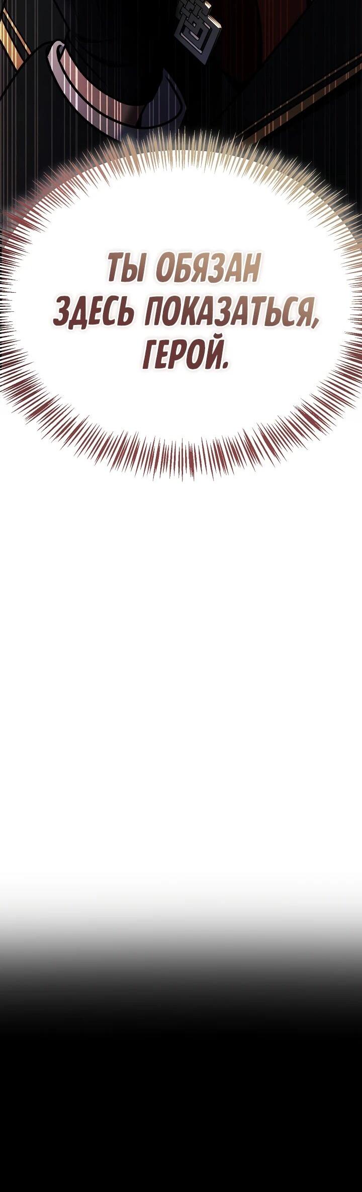 Манга Инструкция по перерождению - Глава 171 Страница 70