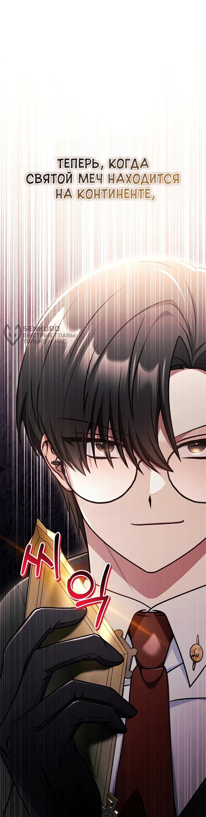 Манга Инструкция по перерождению - Глава 171 Страница 69