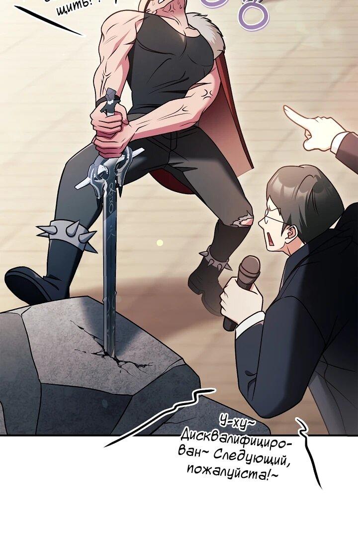 Манга Инструкция по перерождению - Глава 172 Страница 7