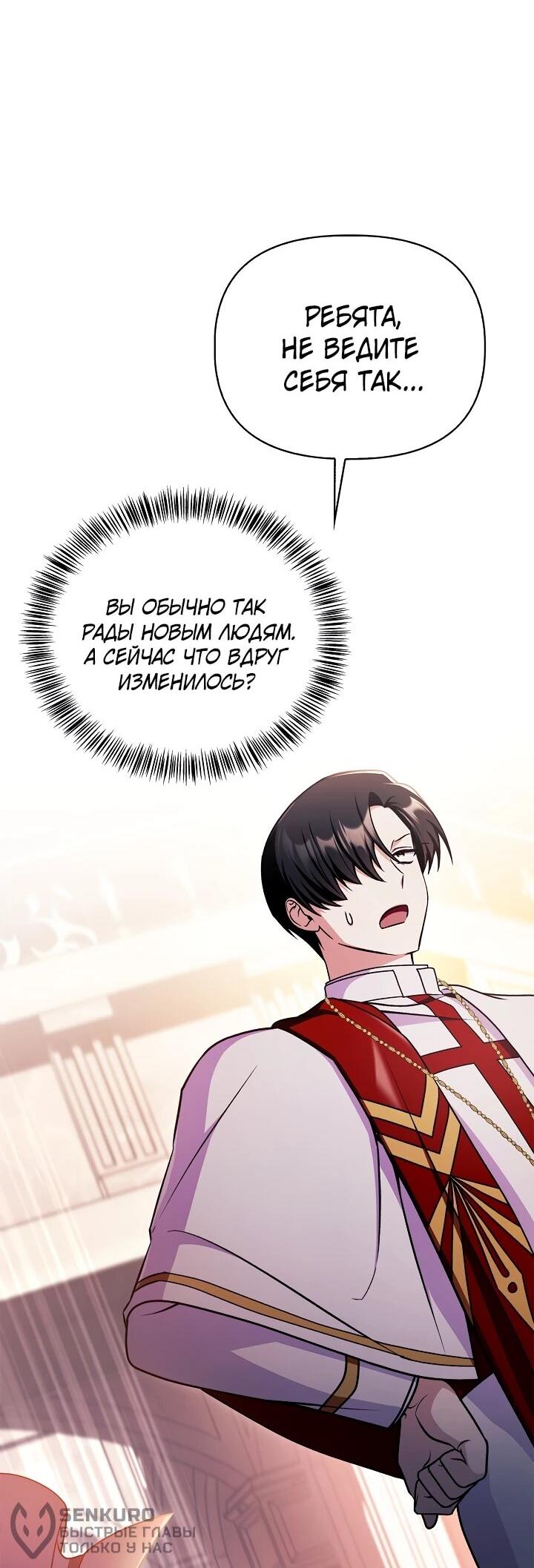 Манга Инструкция по перерождению - Глава 172 Страница 41