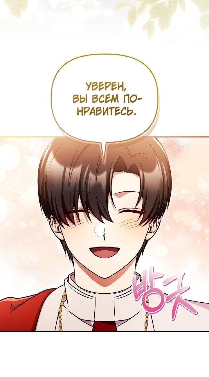 Манга Инструкция по перерождению - Глава 172 Страница 37