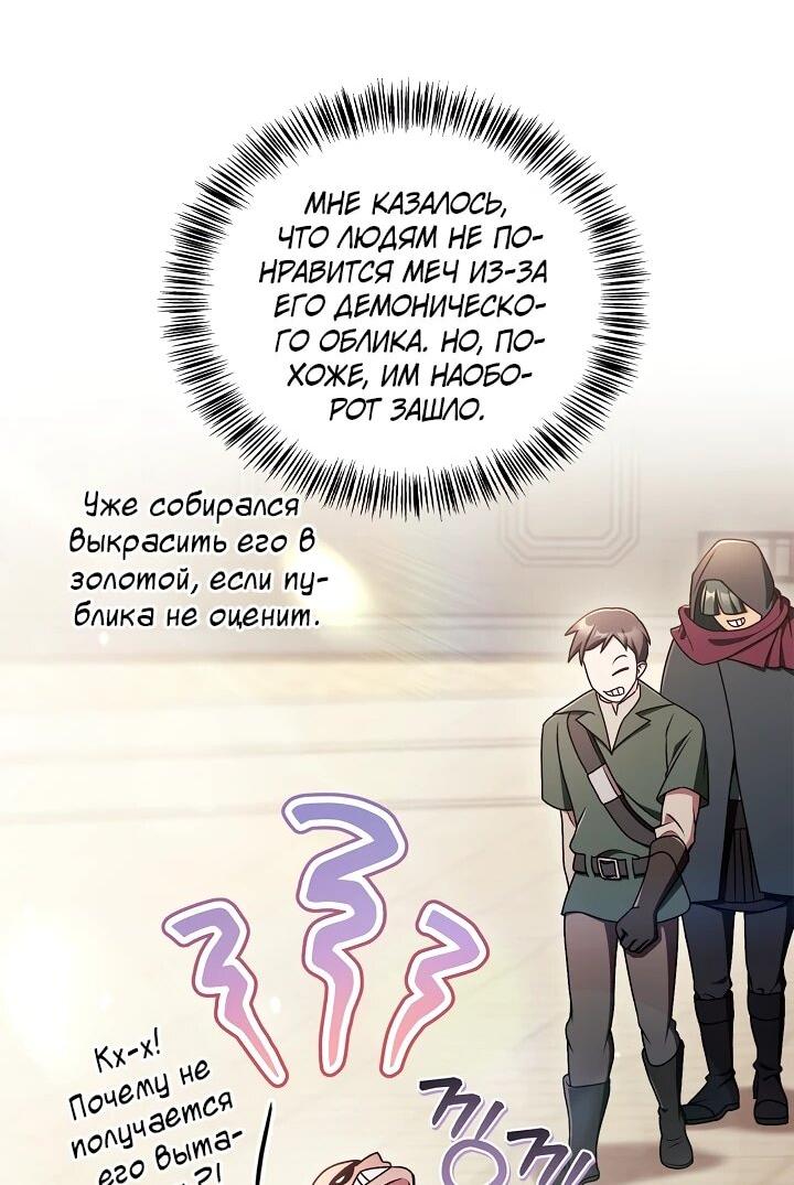 Манга Инструкция по перерождению - Глава 172 Страница 6