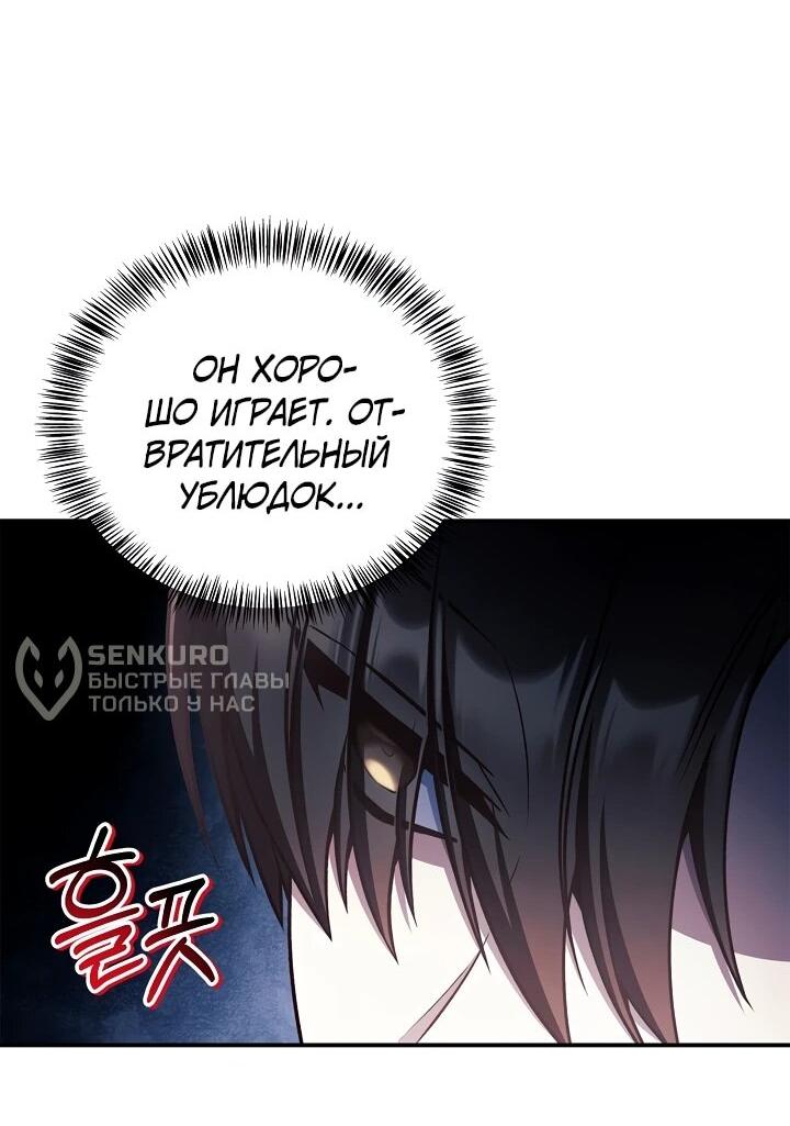 Манга Инструкция по перерождению - Глава 172 Страница 25