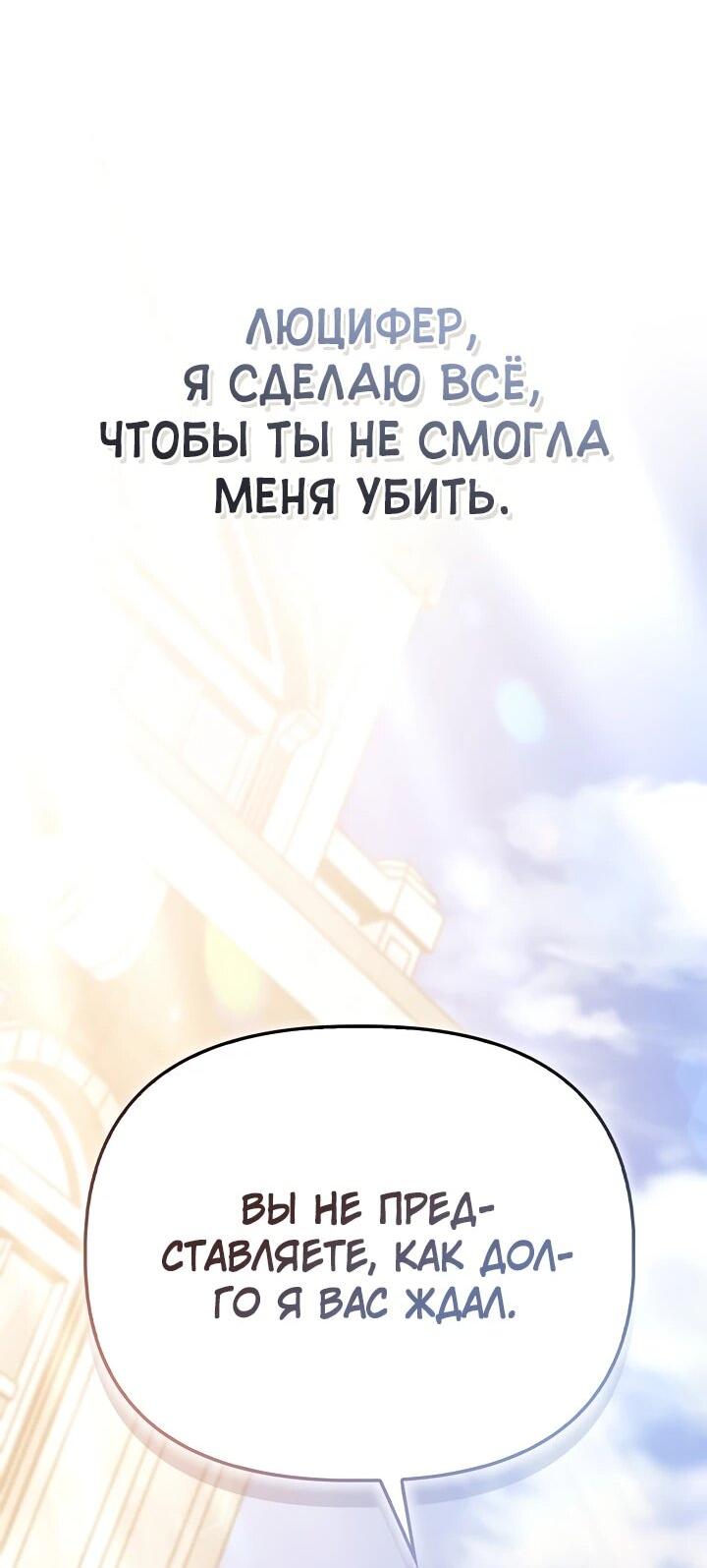 Манга Инструкция по перерождению - Глава 172 Страница 33