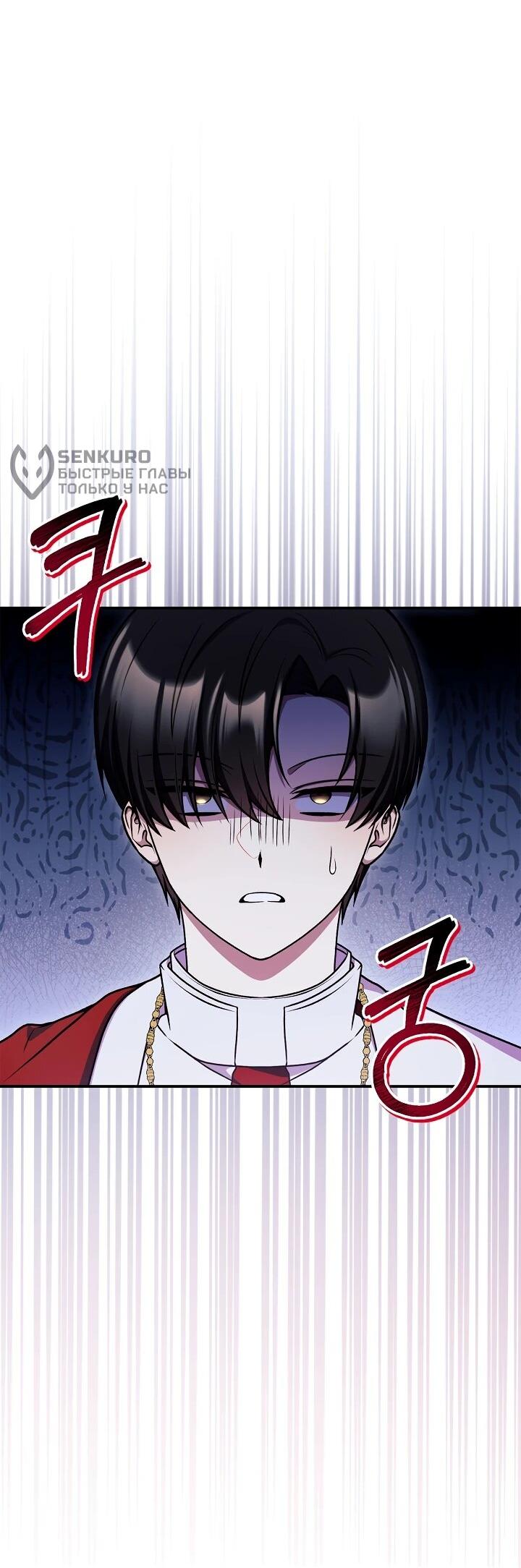 Манга Инструкция по перерождению - Глава 172 Страница 38