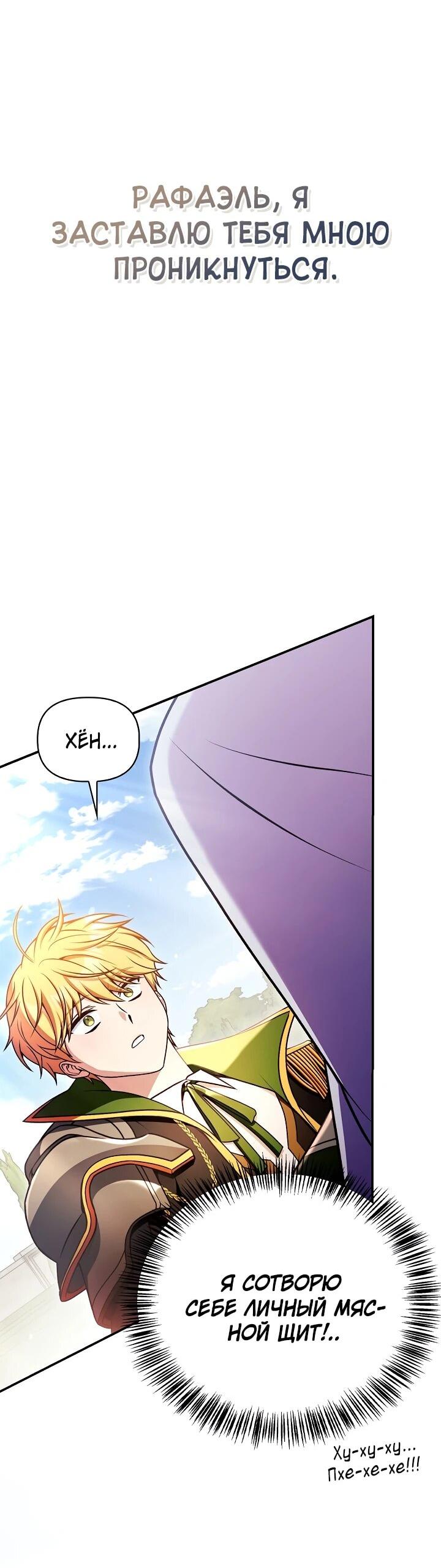 Манга Инструкция по перерождению - Глава 172 Страница 35