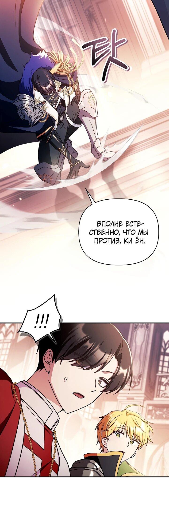 Манга Инструкция по перерождению - Глава 172 Страница 42