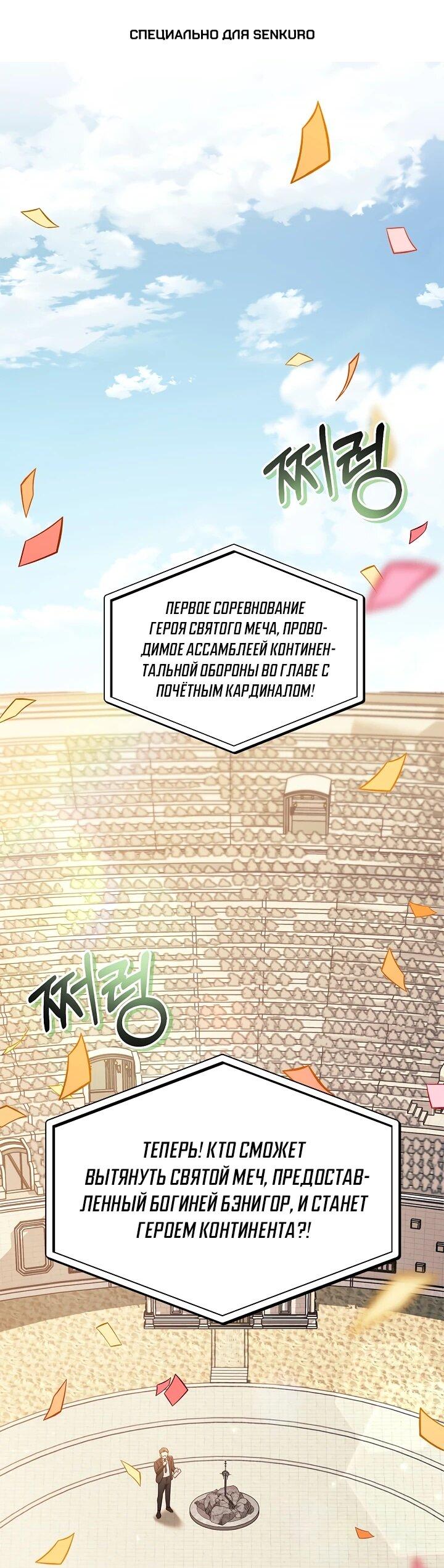 Манга Инструкция по перерождению - Глава 172 Страница 1