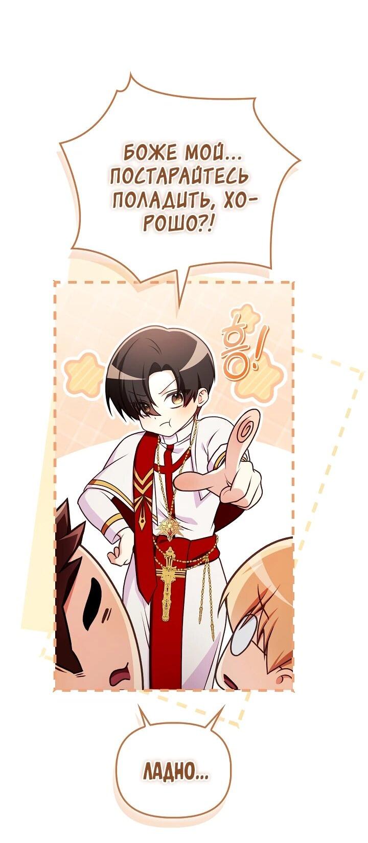 Манга Инструкция по перерождению - Глава 172 Страница 58