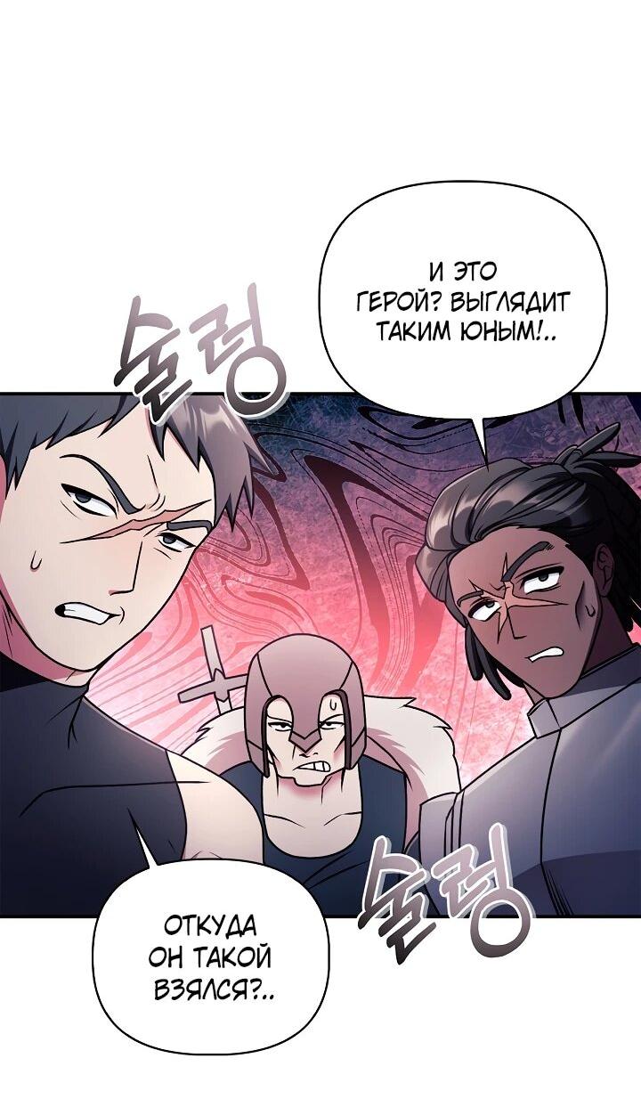 Манга Инструкция по перерождению - Глава 172 Страница 14