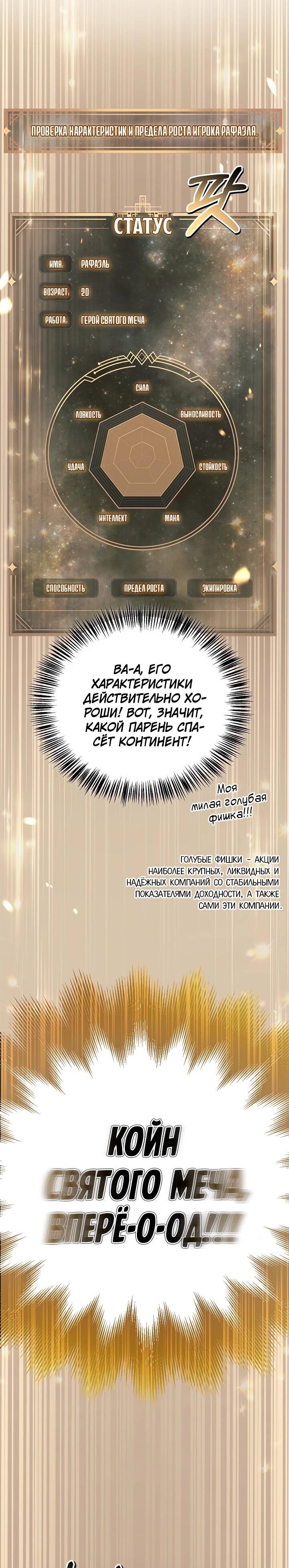 Манга Инструкция по перерождению - Глава 172 Страница 16