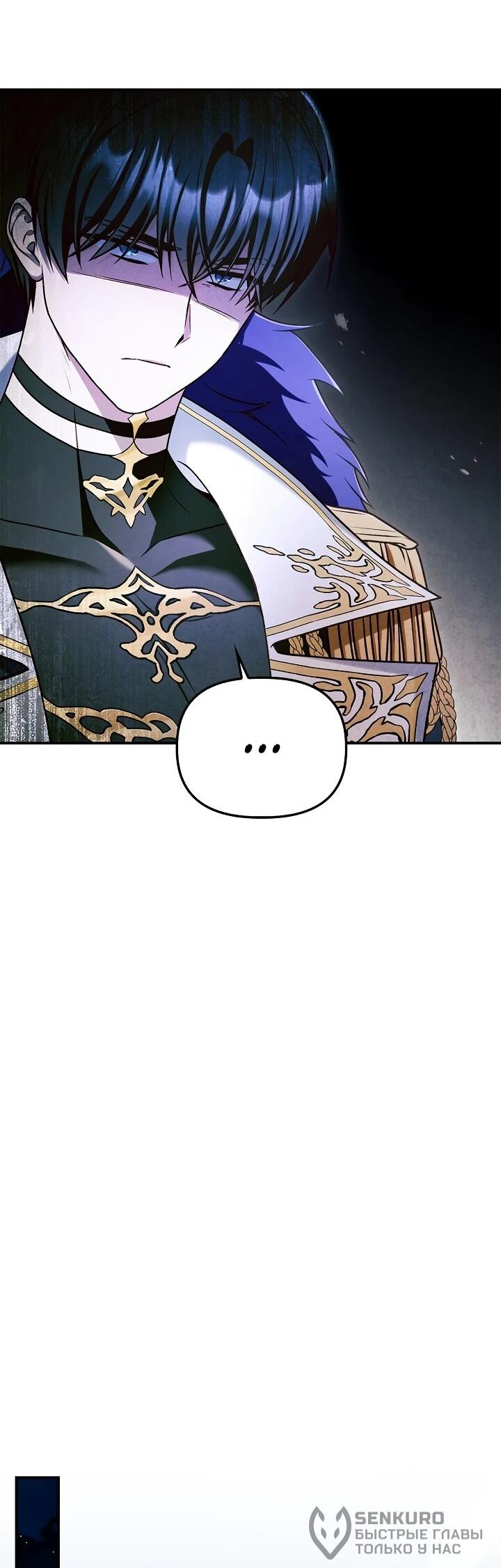 Манга Инструкция по перерождению - Глава 172 Страница 61