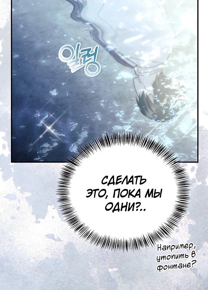 Манга Инструкция по перерождению - Глава 172 Страница 27