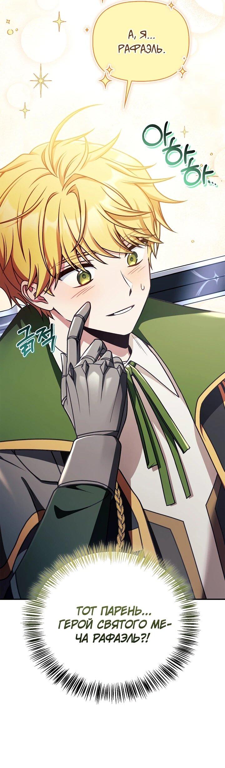 Манга Инструкция по перерождению - Глава 172 Страница 13