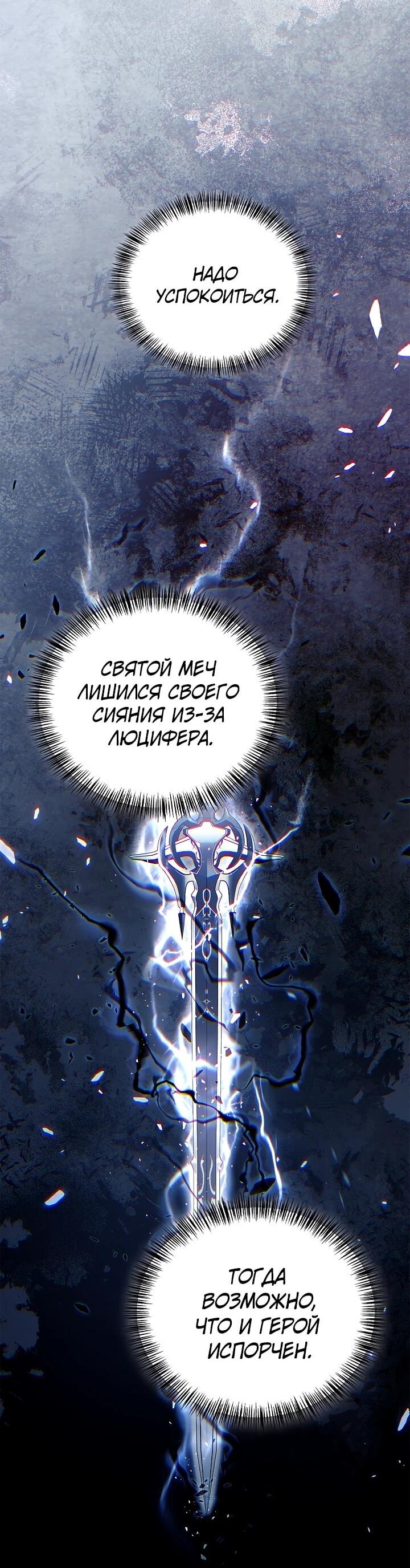 Манга Инструкция по перерождению - Глава 172 Страница 28