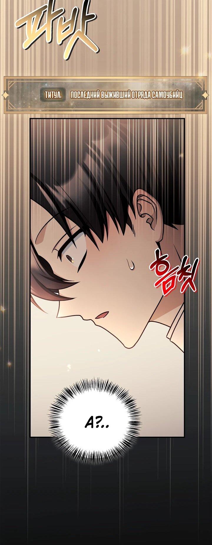 Манга Инструкция по перерождению - Глава 172 Страница 17