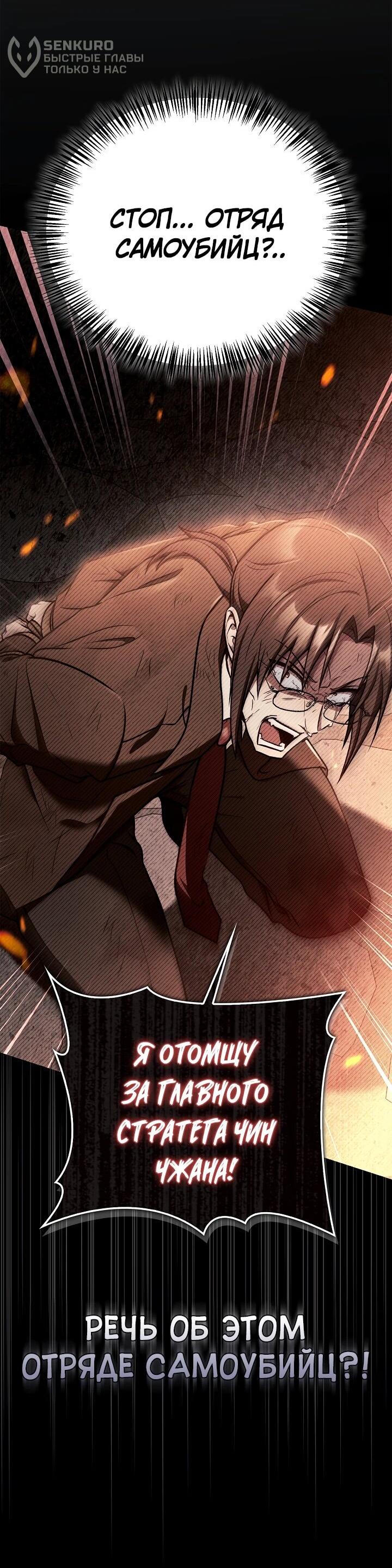 Манга Инструкция по перерождению - Глава 172 Страница 18