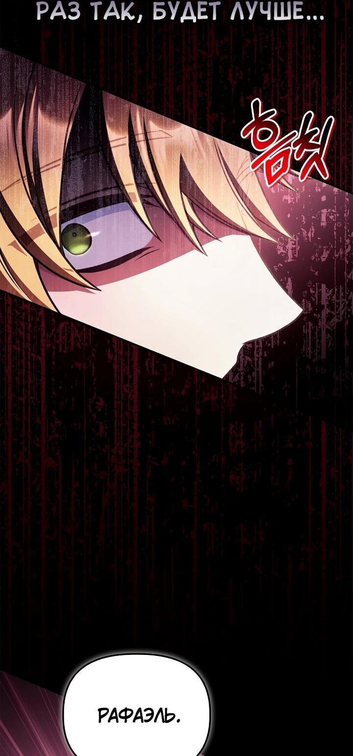 Манга Инструкция по перерождению - Глава 172 Страница 31