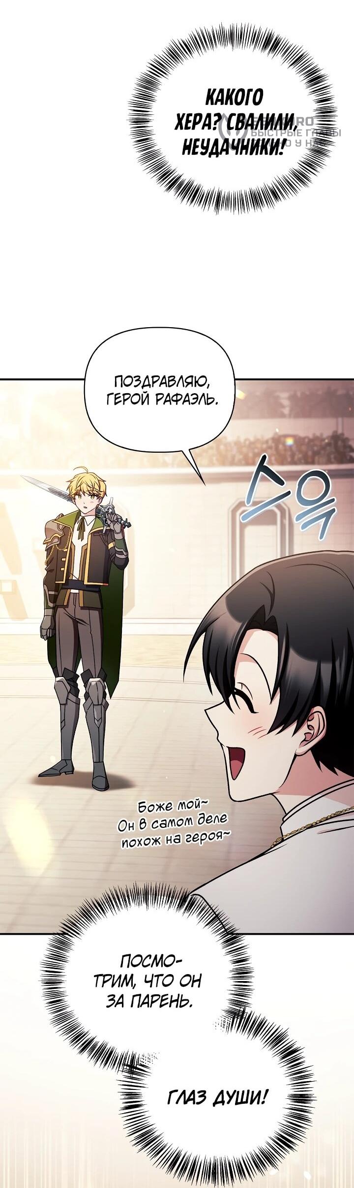 Манга Инструкция по перерождению - Глава 172 Страница 15