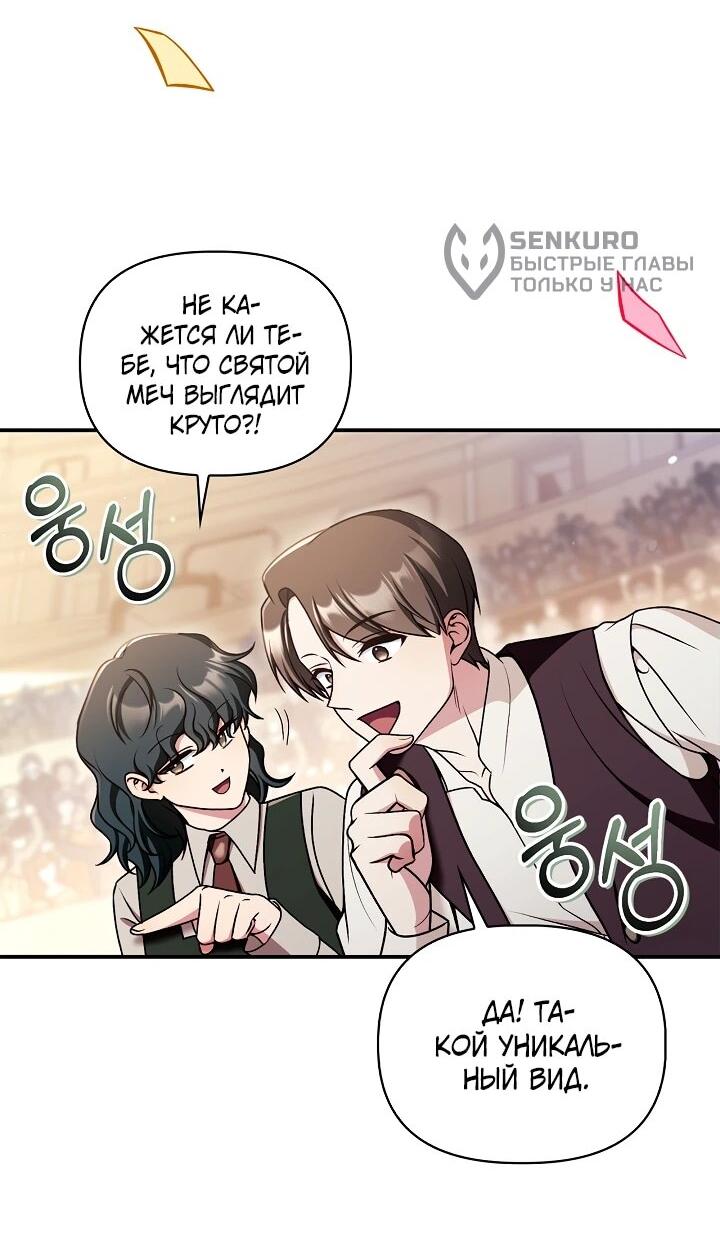 Манга Инструкция по перерождению - Глава 172 Страница 5