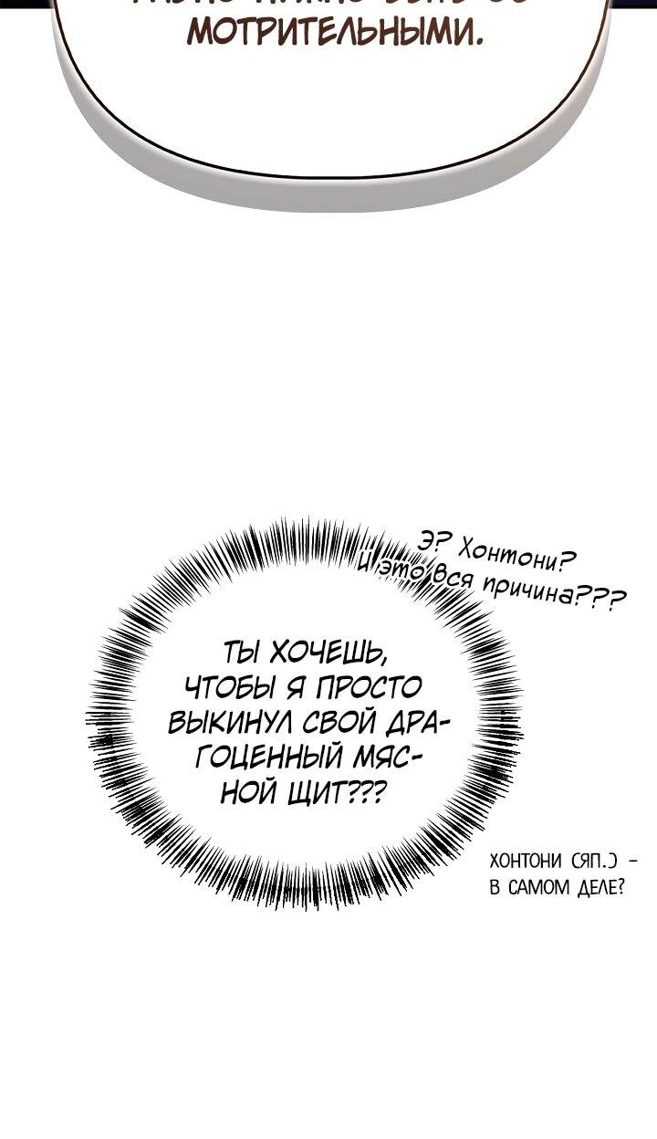 Манга Инструкция по перерождению - Глава 172 Страница 47