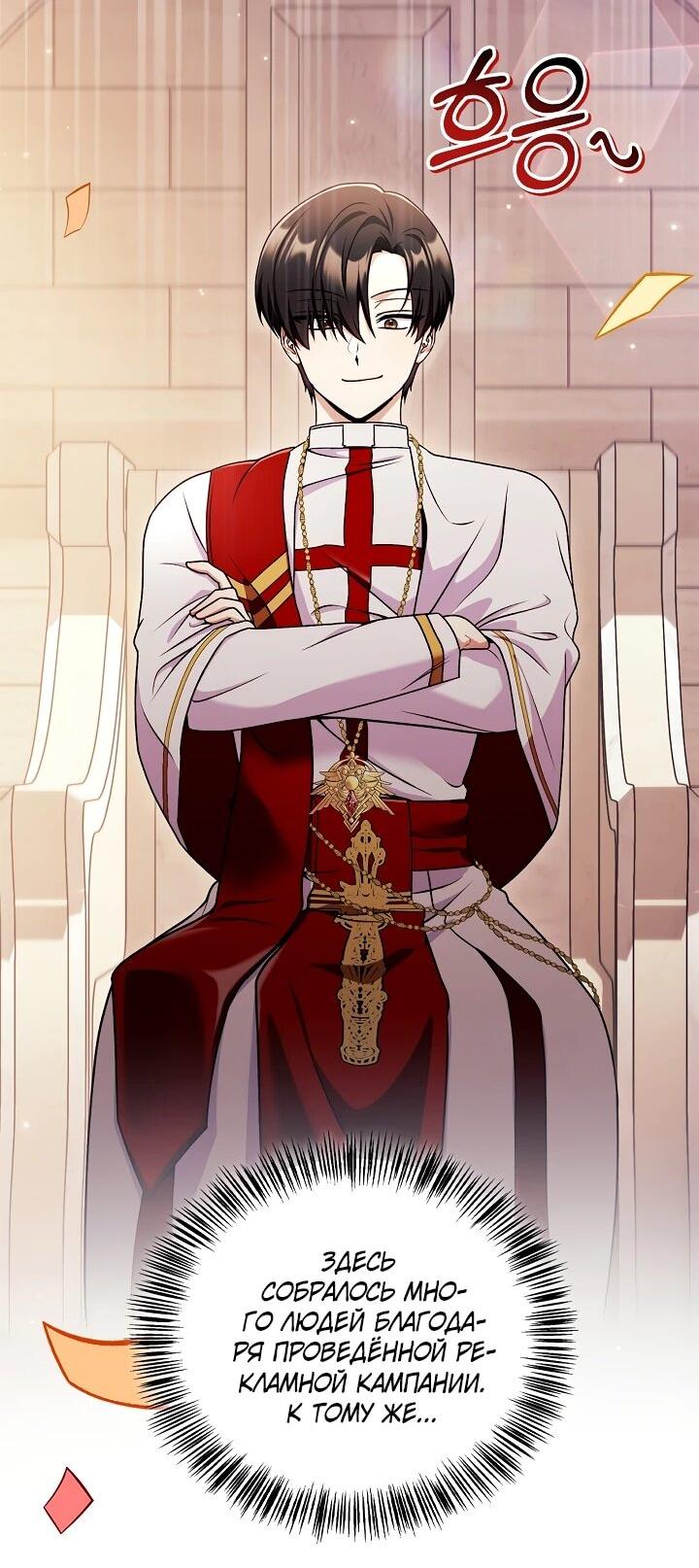 Манга Инструкция по перерождению - Глава 172 Страница 4