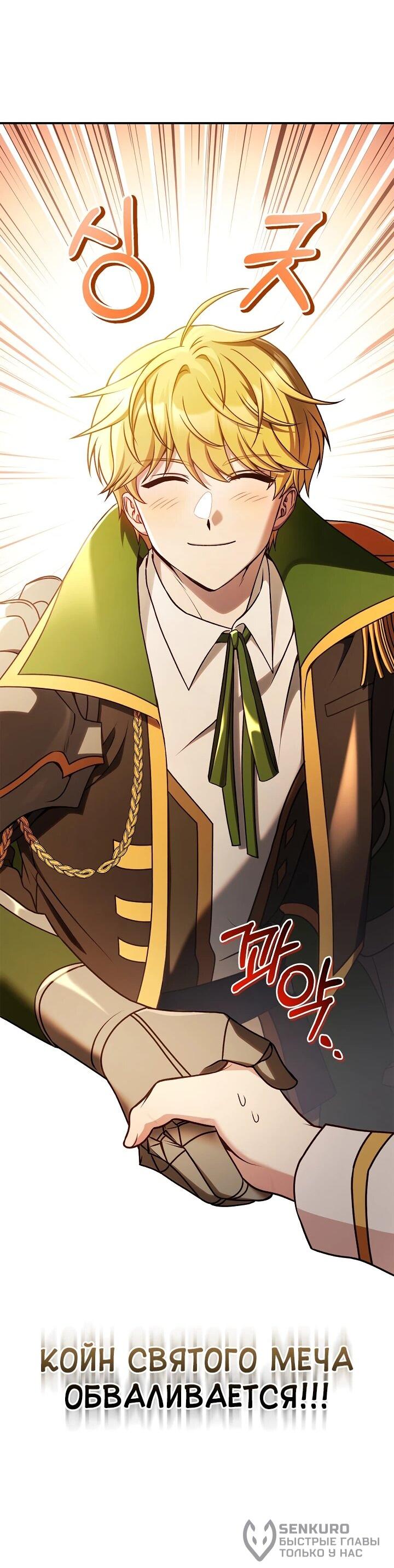 Манга Инструкция по перерождению - Глава 172 Страница 20