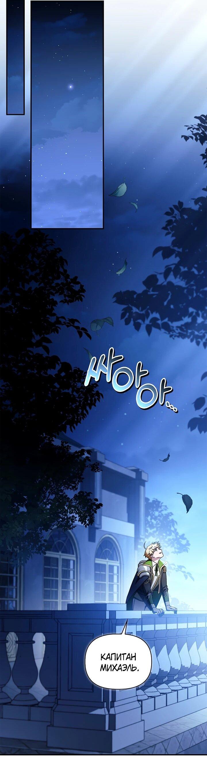 Манга Инструкция по перерождению - Глава 172 Страница 62