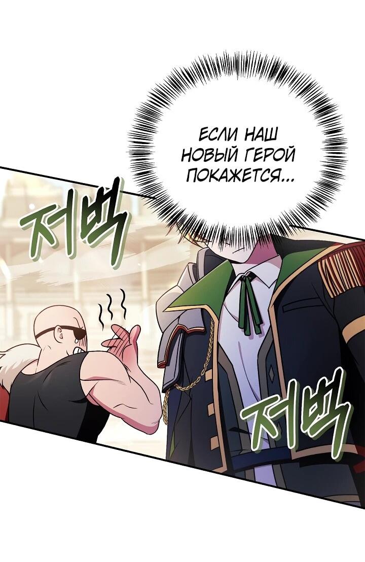 Манга Инструкция по перерождению - Глава 172 Страница 8