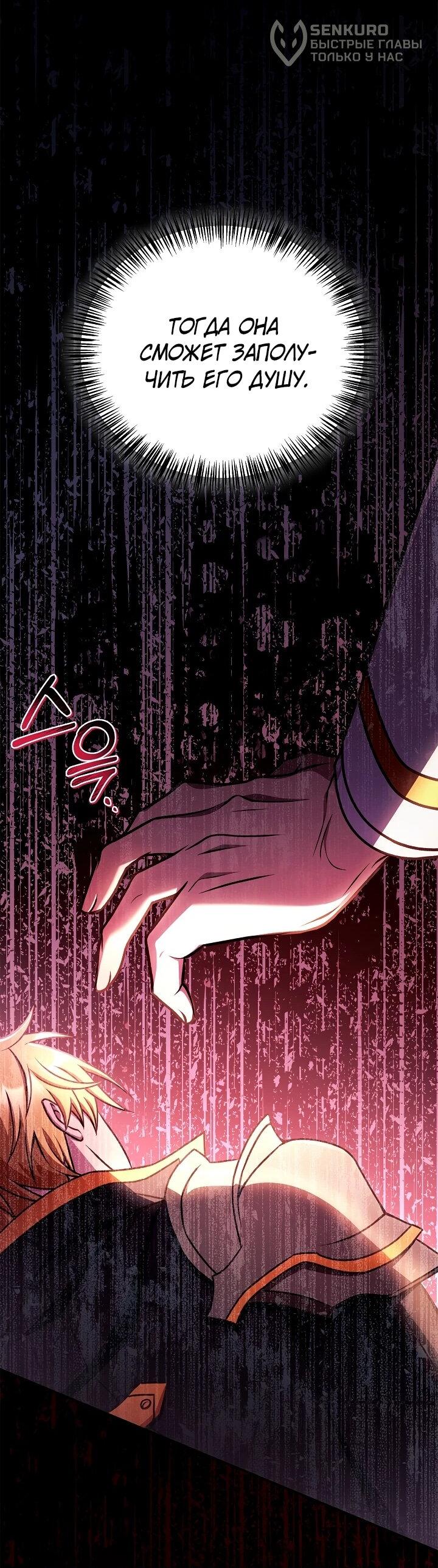 Манга Инструкция по перерождению - Глава 172 Страница 30