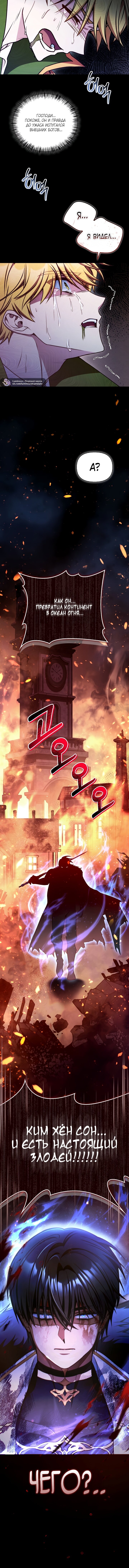 Манга Инструкция по перерождению - Глава 173 Страница 16
