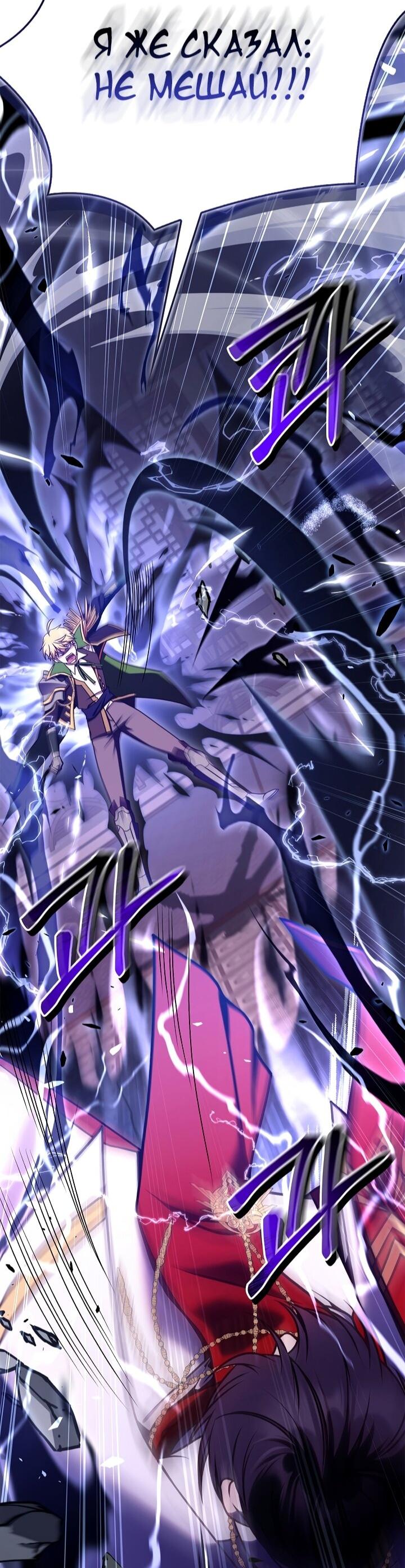 Манга Инструкция по перерождению - Глава 174 Страница 26