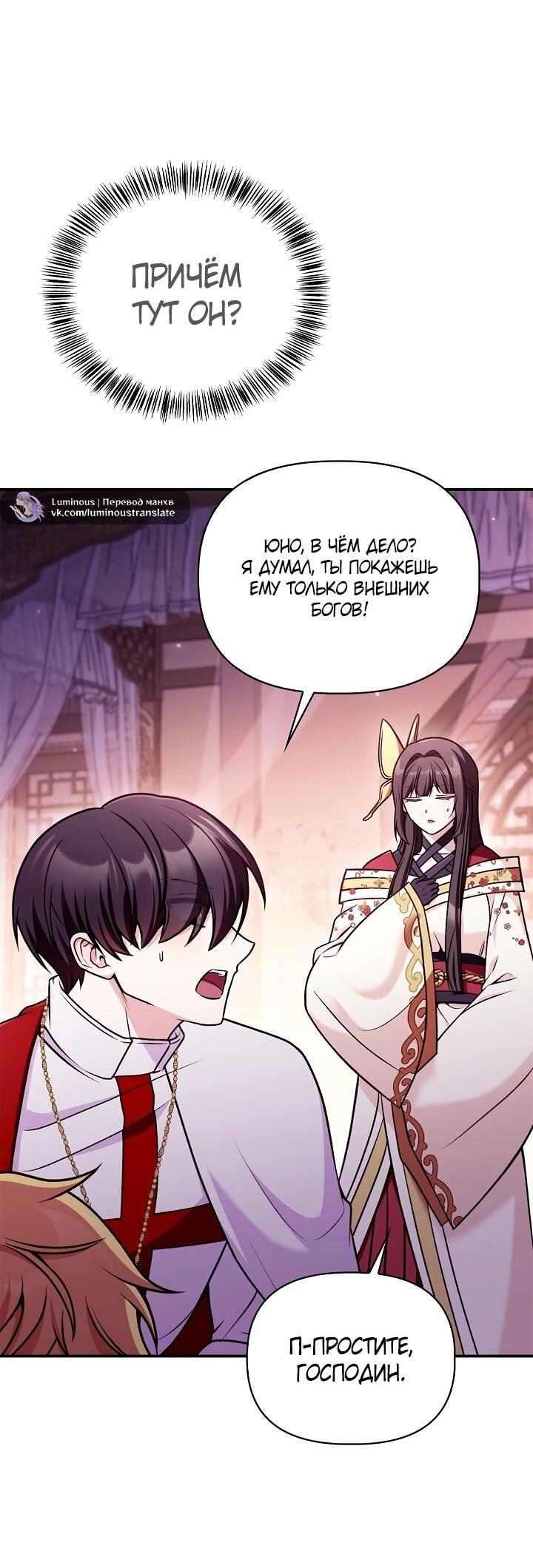 Манга Инструкция по перерождению - Глава 174 Страница 4