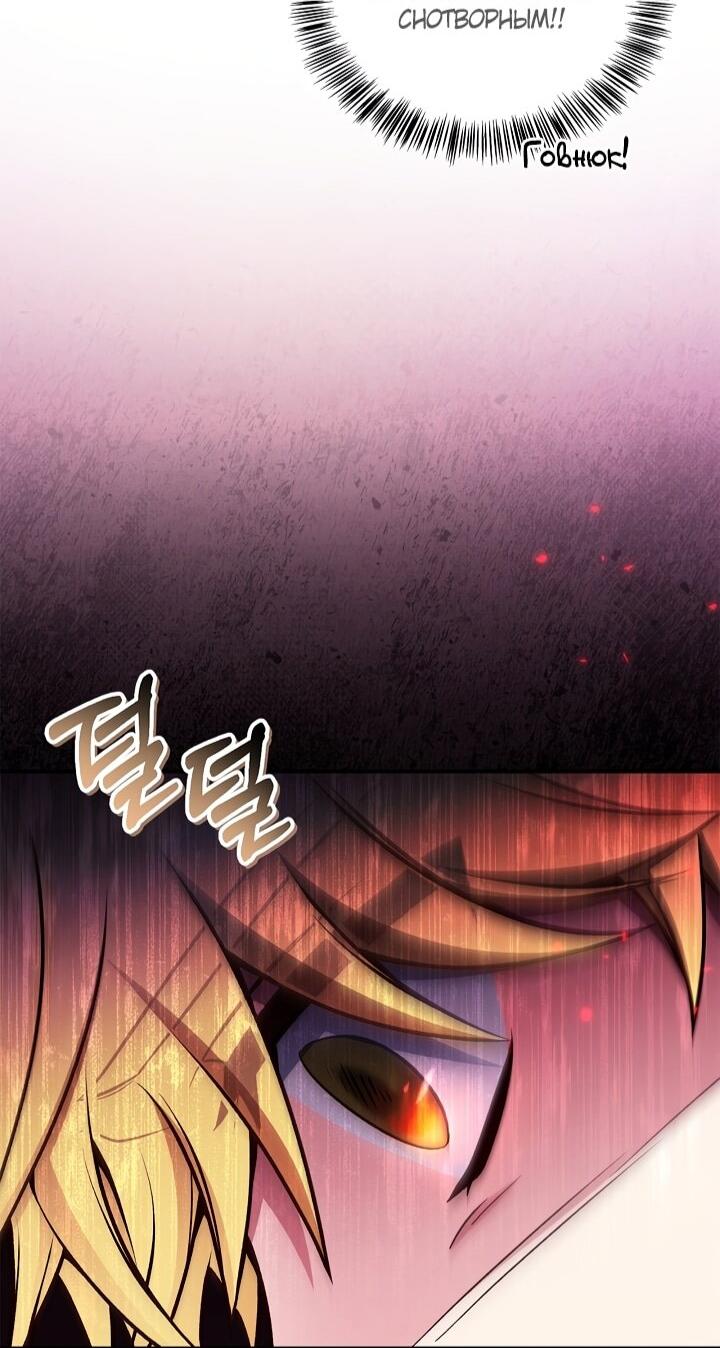 Манга Инструкция по перерождению - Глава 174 Страница 12