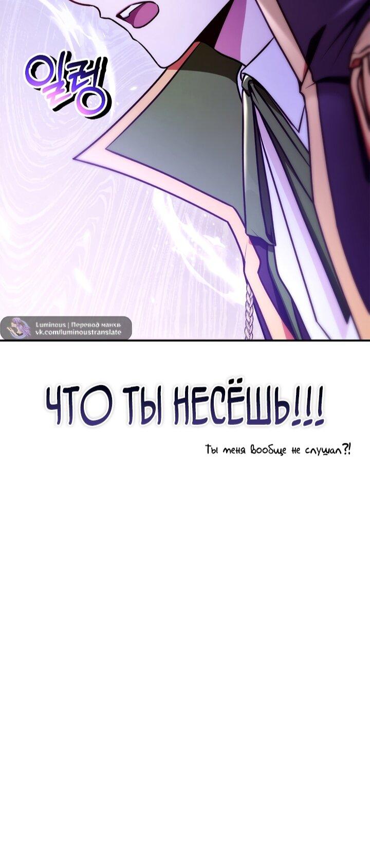 Манга Инструкция по перерождению - Глава 174 Страница 49