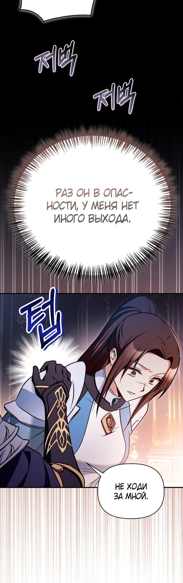 Манга Инструкция по перерождению - Глава 174 Страница 58