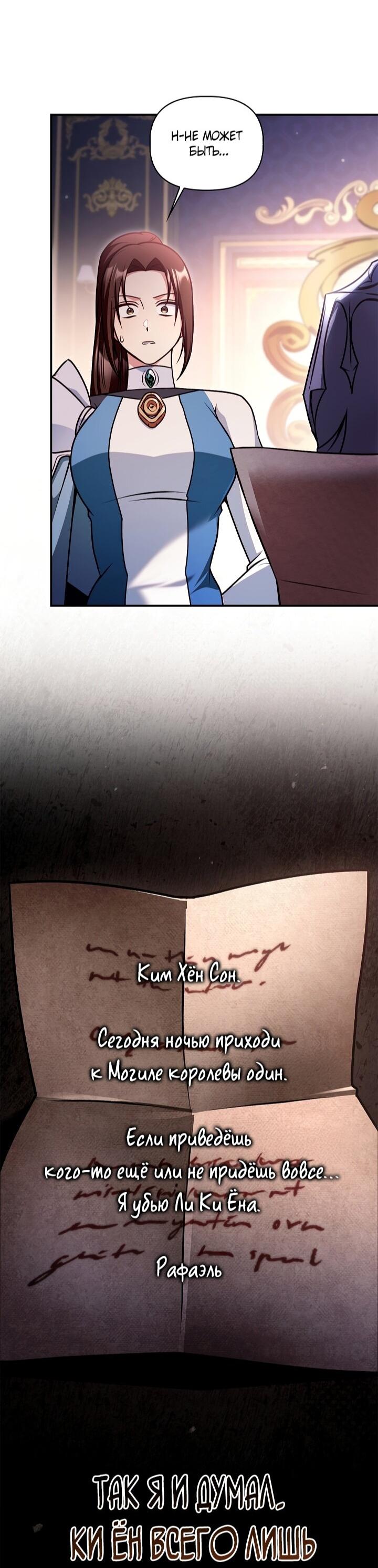 Манга Инструкция по перерождению - Глава 174 Страница 56